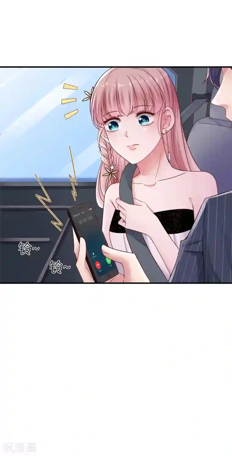 冰山总裁强宠婚第25话 你的身份是秦太太