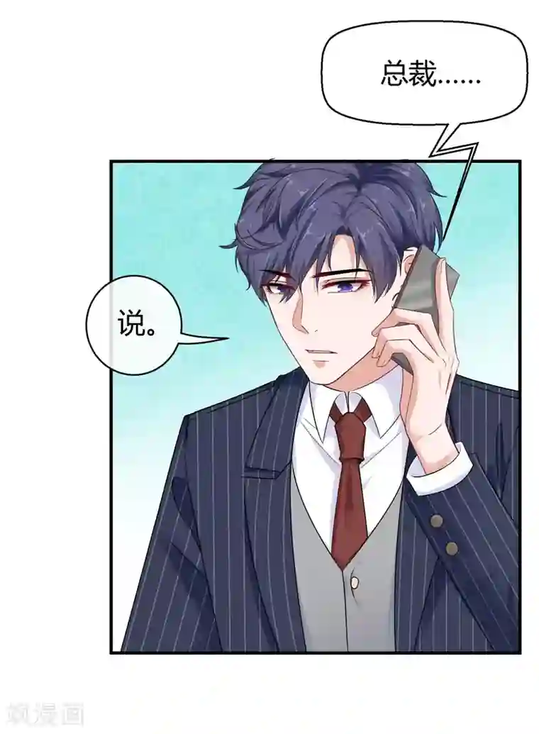 冰山总裁强宠婚第25话 你的身份是秦太太