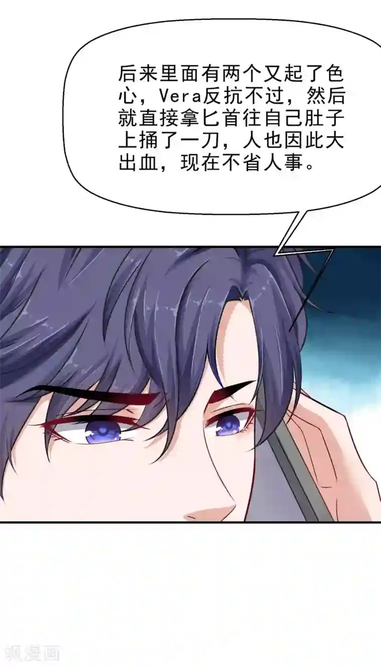 冰山总裁强宠婚第25话 你的身份是秦太太