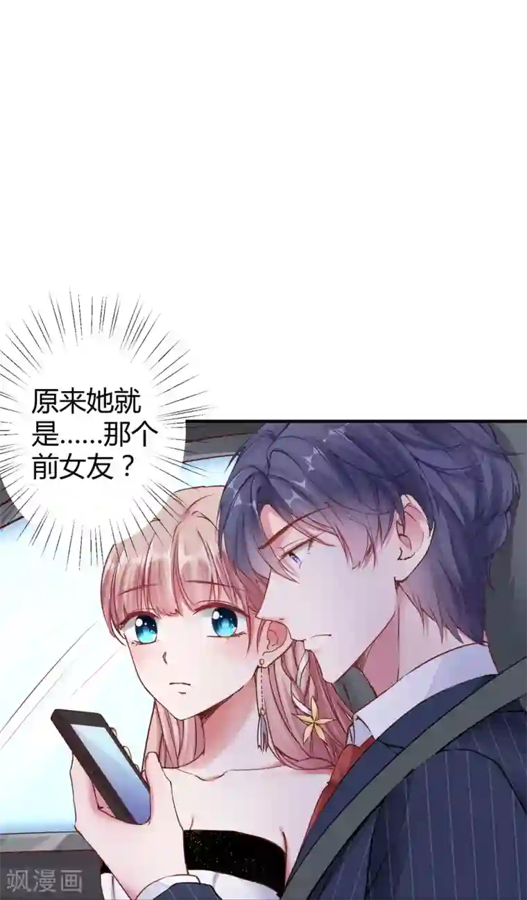 冰山总裁强宠婚第25话 你的身份是秦太太