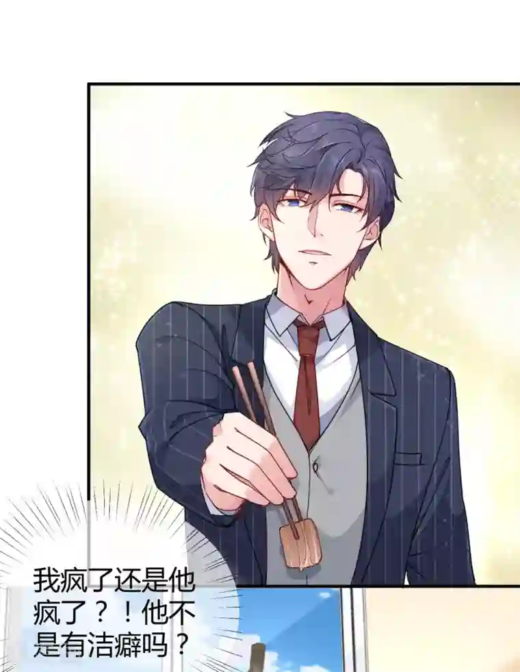 冰山总裁强宠婚第25话 你的身份是秦太太