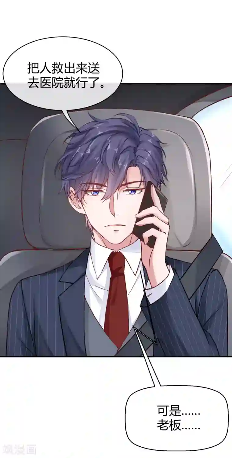 冰山总裁强宠婚第25话 你的身份是秦太太