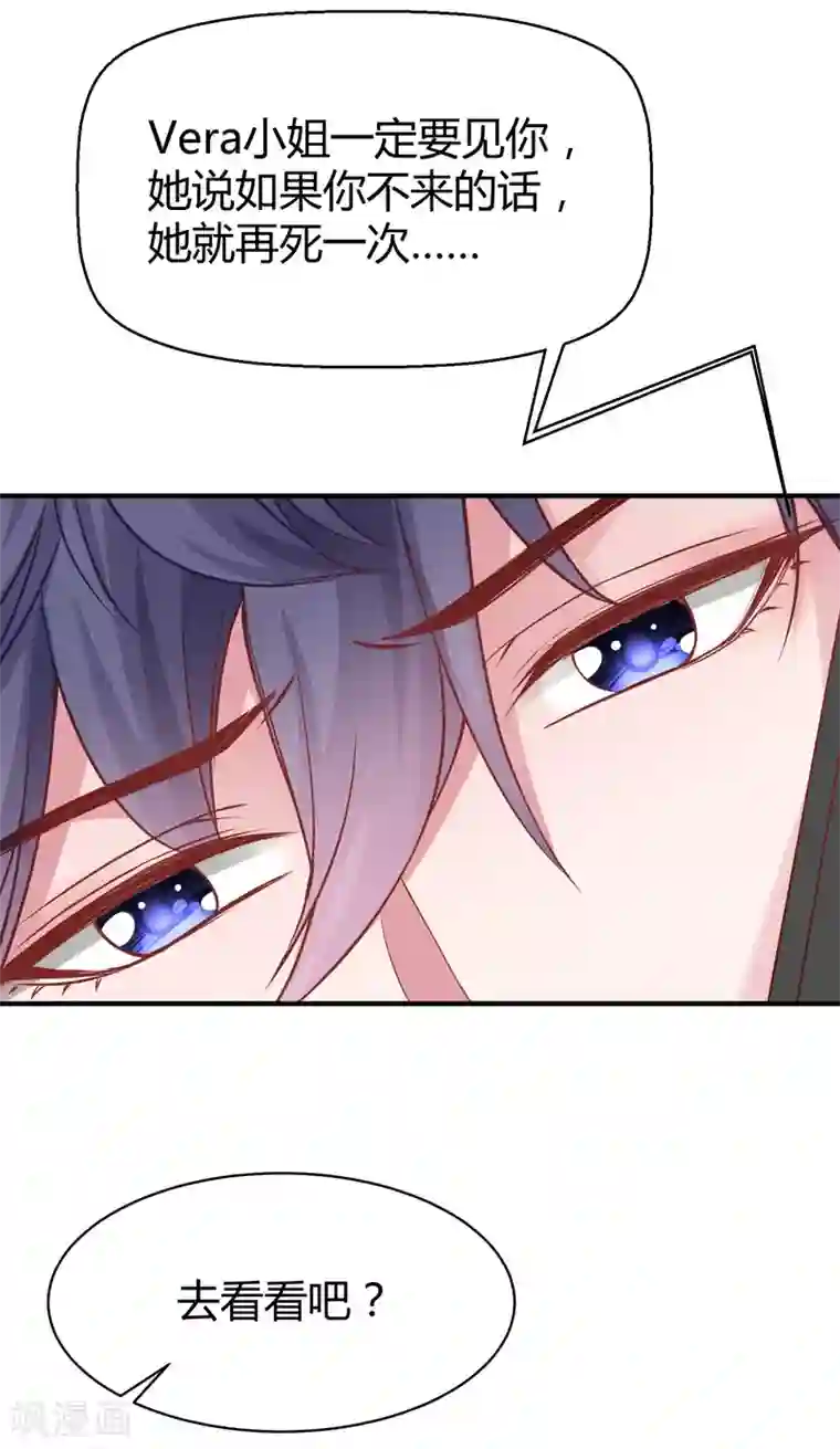 冰山总裁强宠婚第25话 你的身份是秦太太