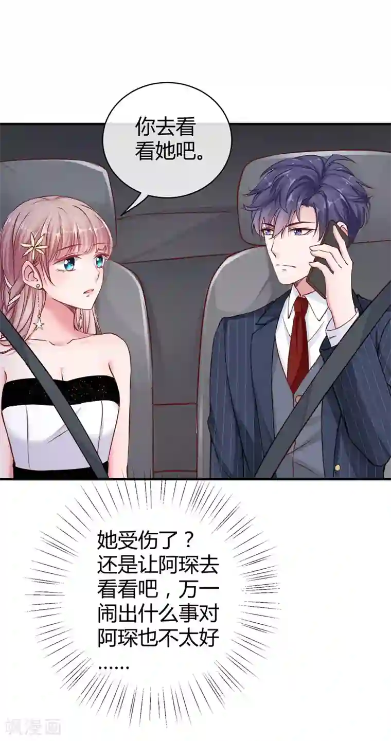 冰山总裁强宠婚第25话 你的身份是秦太太