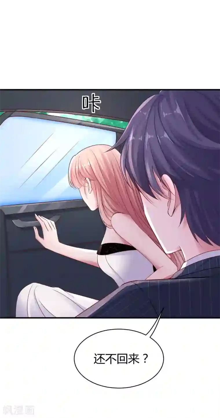 冰山总裁强宠婚第25话 你的身份是秦太太