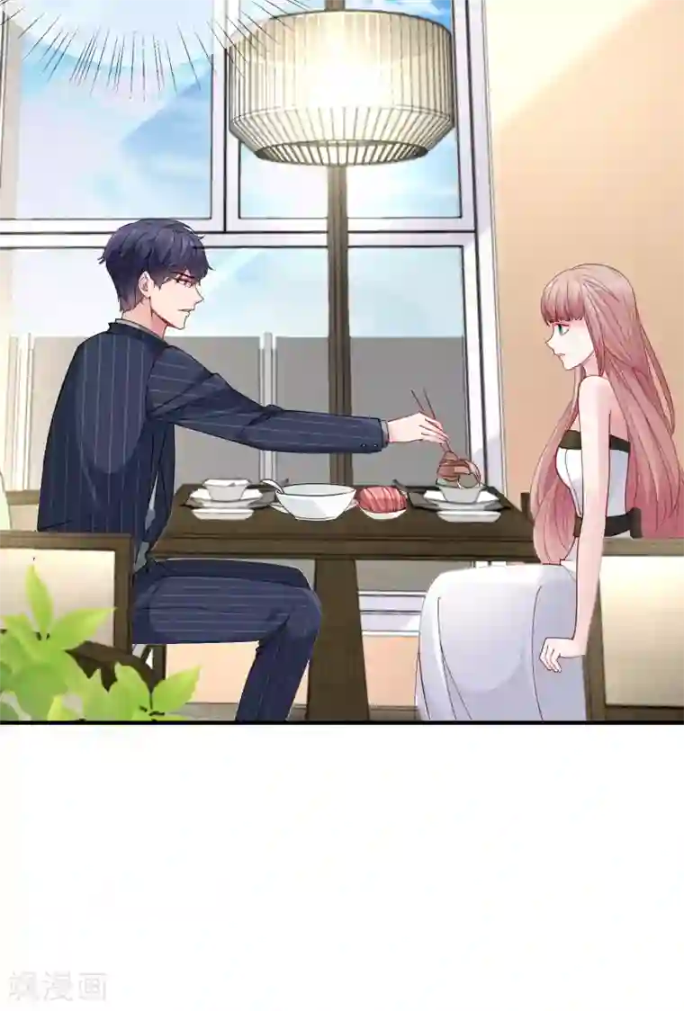 冰山总裁强宠婚第25话 你的身份是秦太太