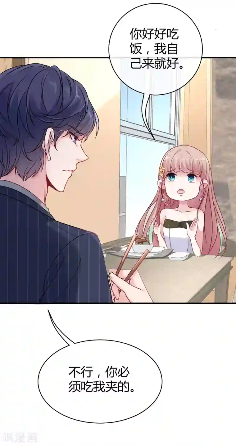 奴用嘴把屎吸出来第25话 你的身份是秦太太