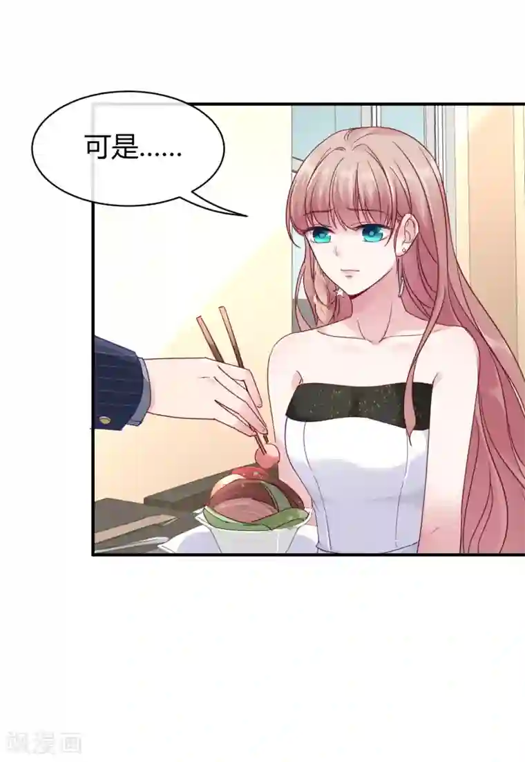 冰山总裁强宠婚第25话 你的身份是秦太太