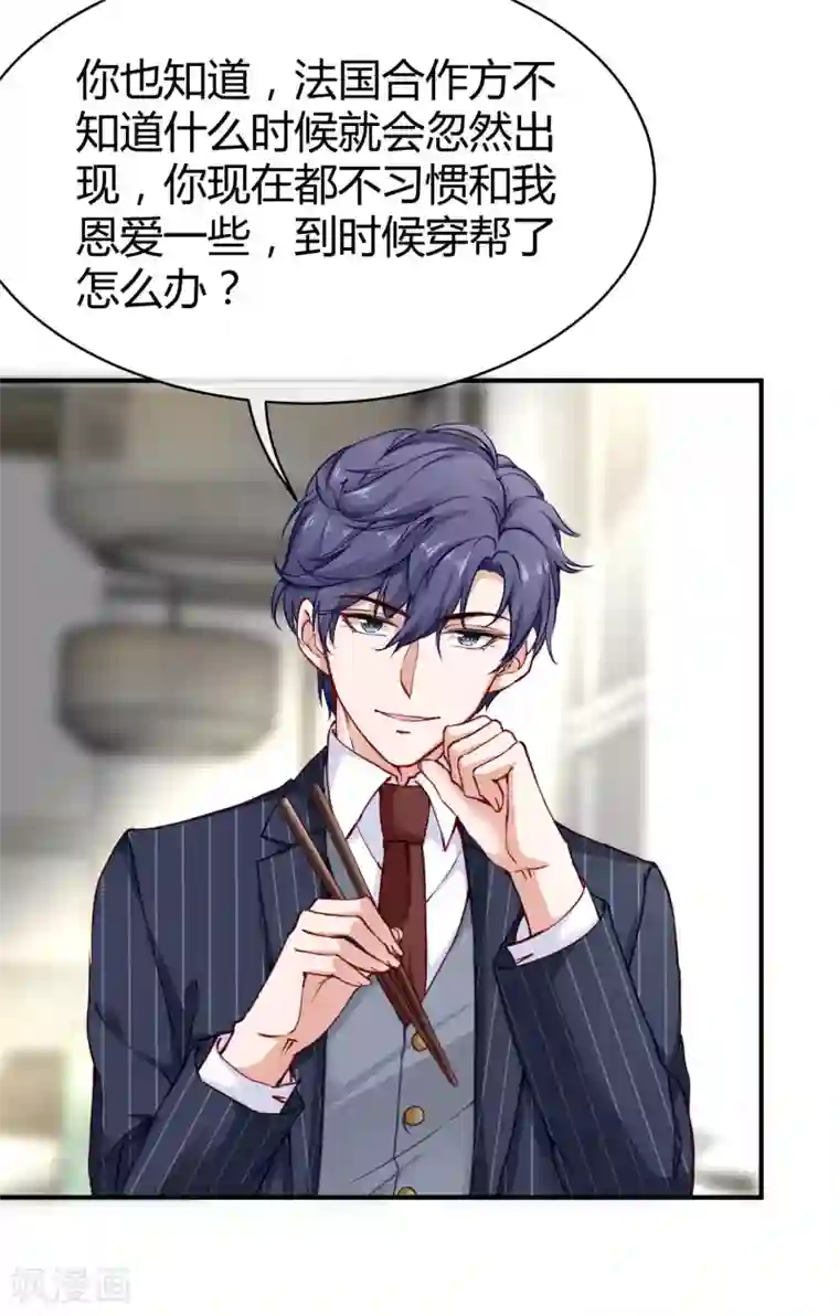 奴用嘴把屎吸出来第25话 你的身份是秦太太