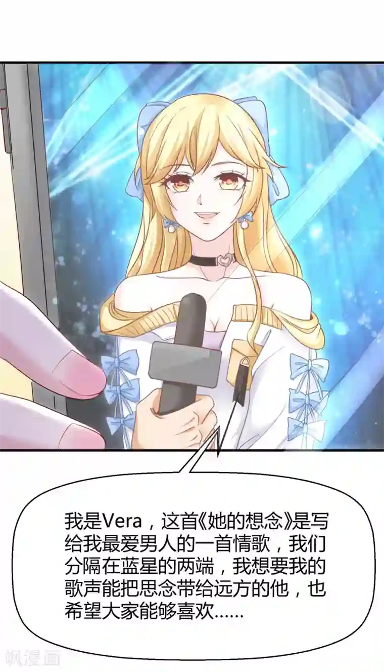 冰山总裁强宠婚第26话 冰山总裁的高冷