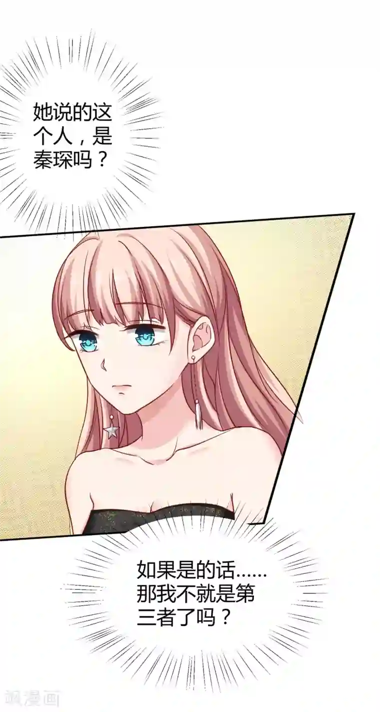 冰山总裁强宠婚第26话 冰山总裁的高冷