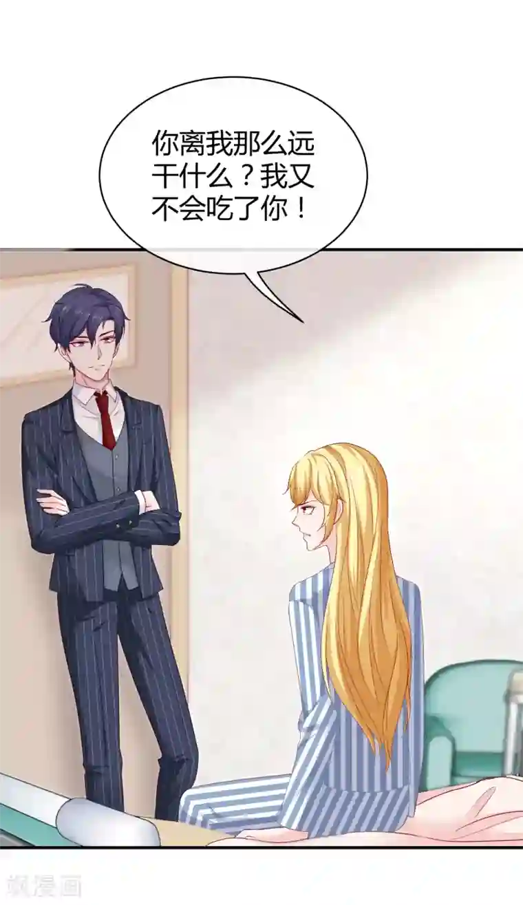 冰山总裁强宠婚第26话 冰山总裁的高冷