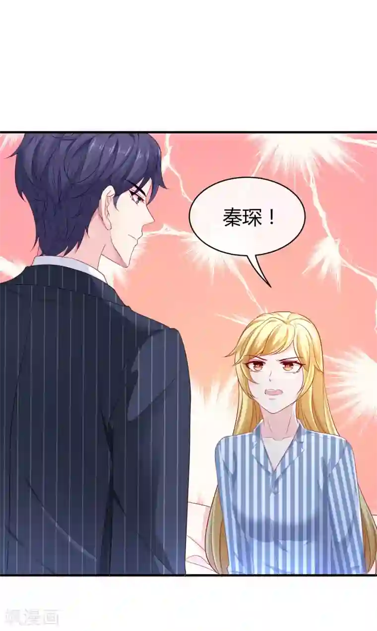 冰山总裁强宠婚第26话 冰山总裁的高冷