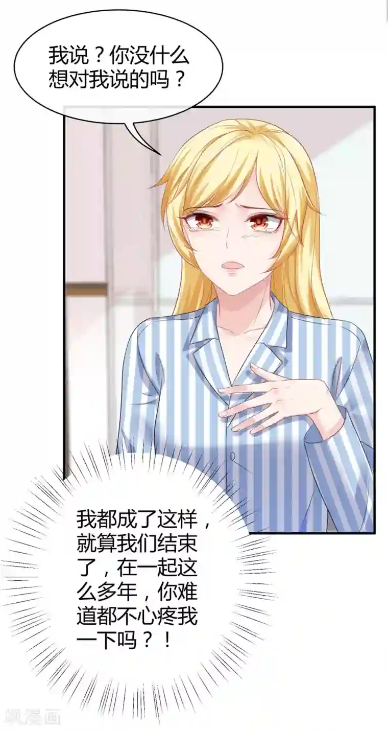 冰山总裁强宠婚第26话 冰山总裁的高冷