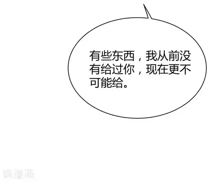 冰山总裁强宠婚第26话 冰山总裁的高冷