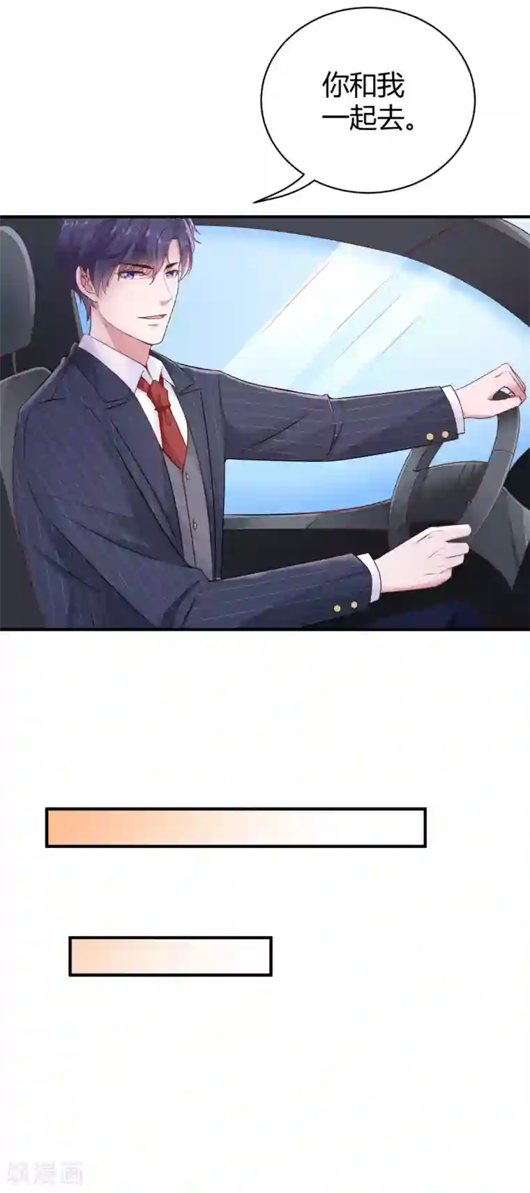 冰山总裁强宠婚第26话 冰山总裁的高冷