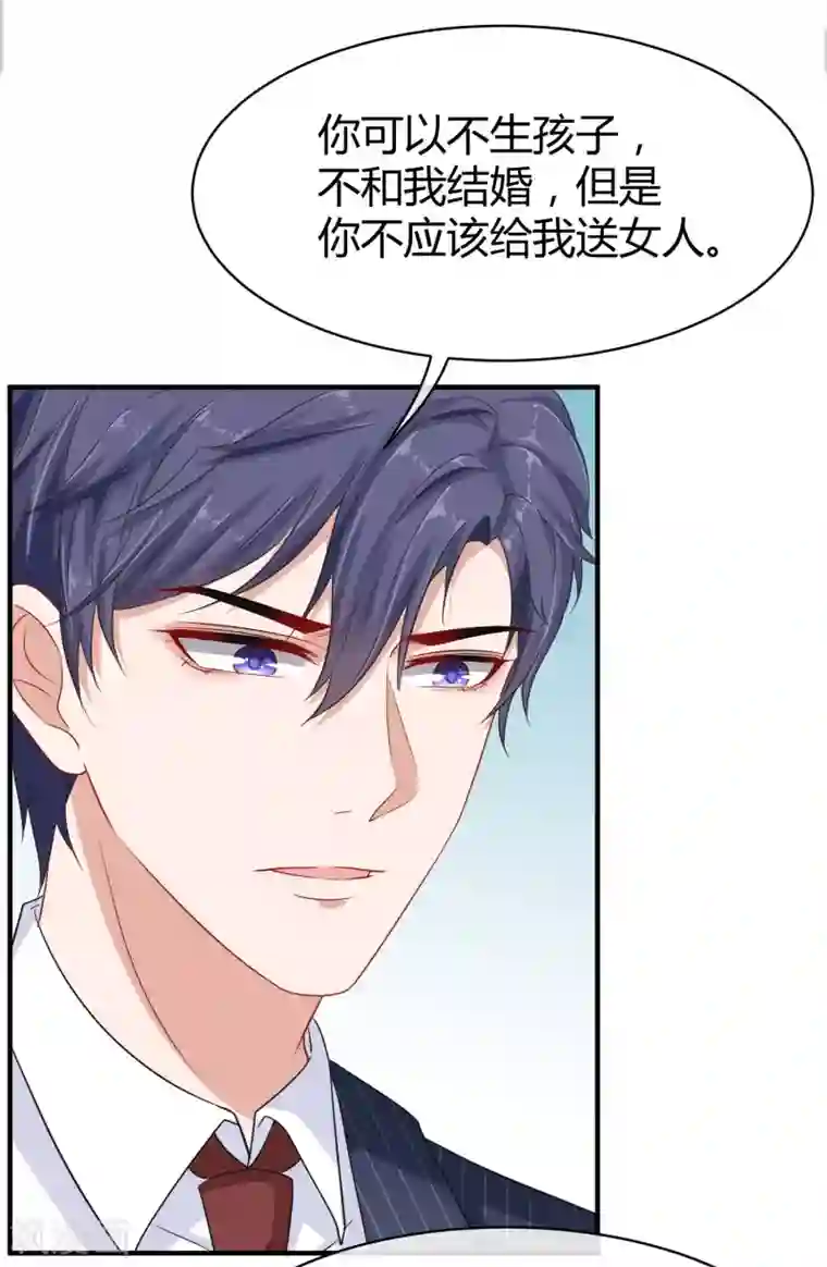 冰山总裁强宠婚第26话 冰山总裁的高冷