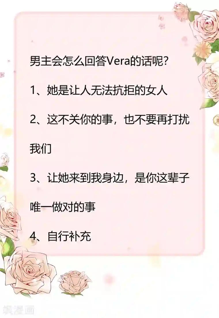 冰山总裁强宠婚第26话 冰山总裁的高冷