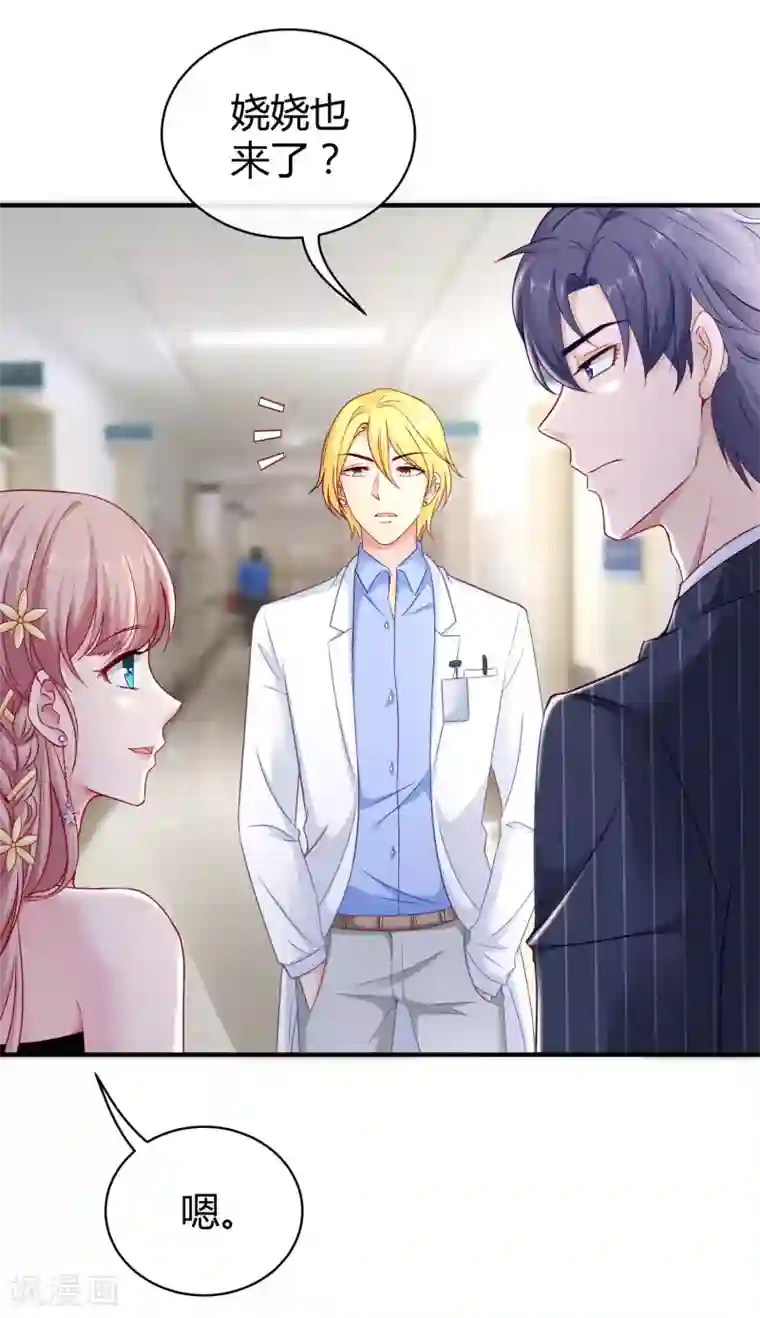 冰山总裁强宠婚第26话 冰山总裁的高冷