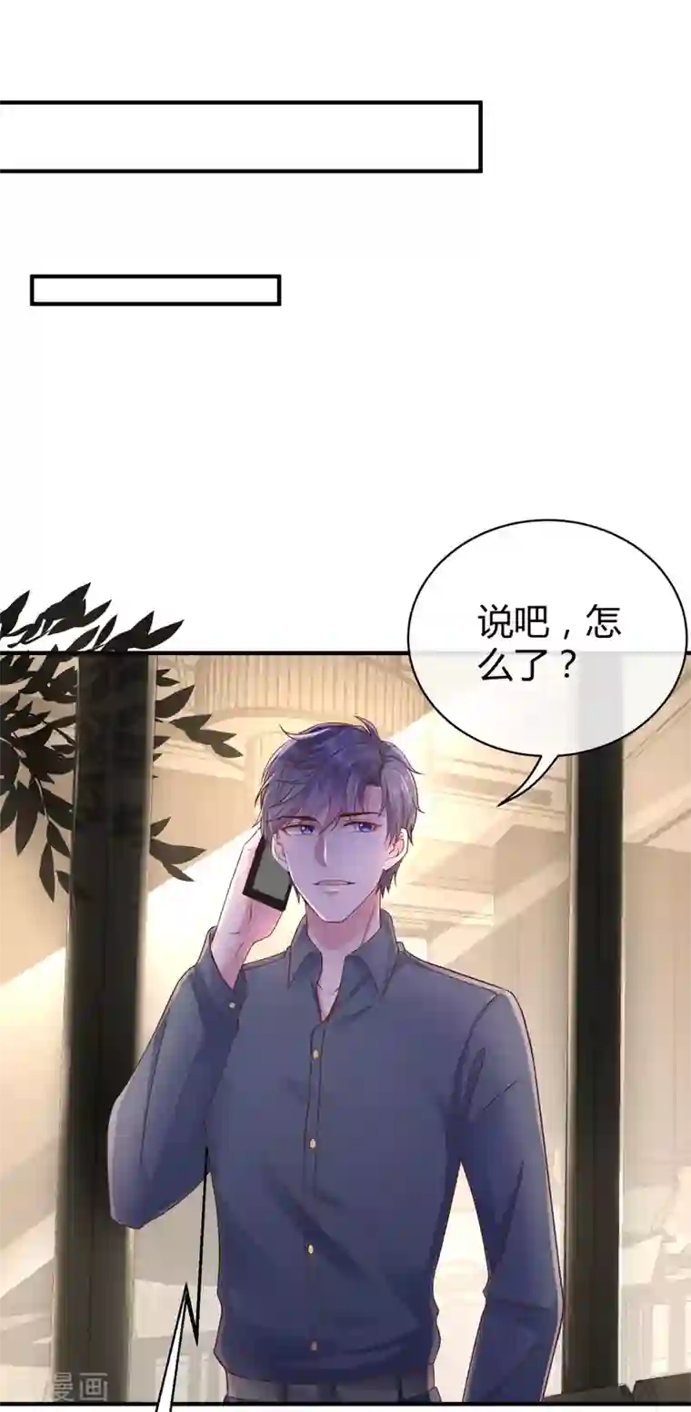 冰山总裁强宠婚第27话 烦事诸多，她最温暖