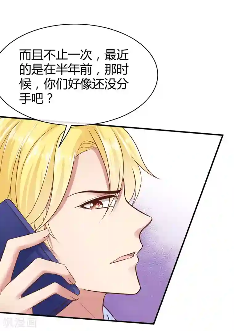 冰山总裁强宠婚第27话 烦事诸多，她最温暖