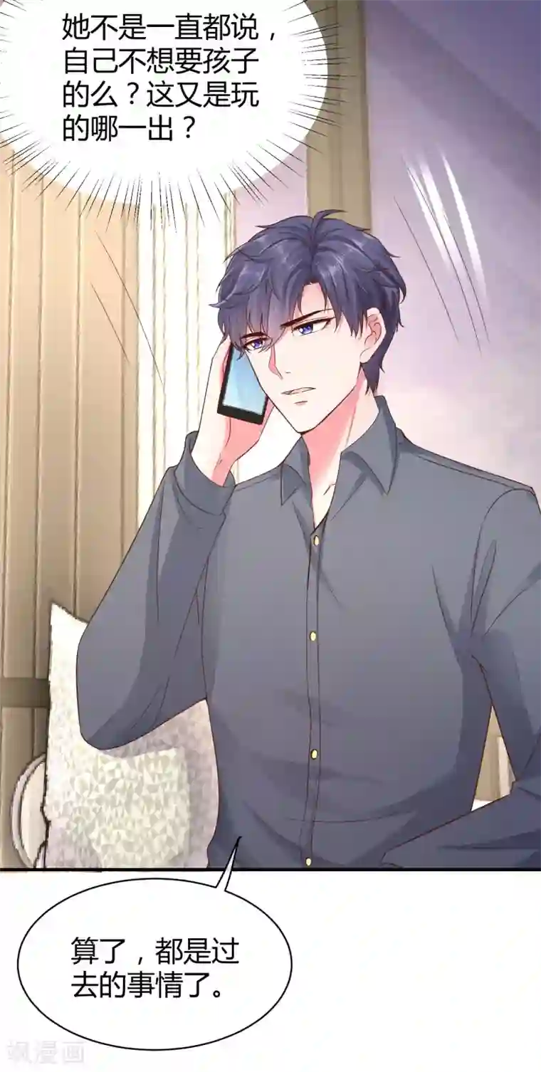 冰山总裁强宠婚第27话 烦事诸多，她最温暖