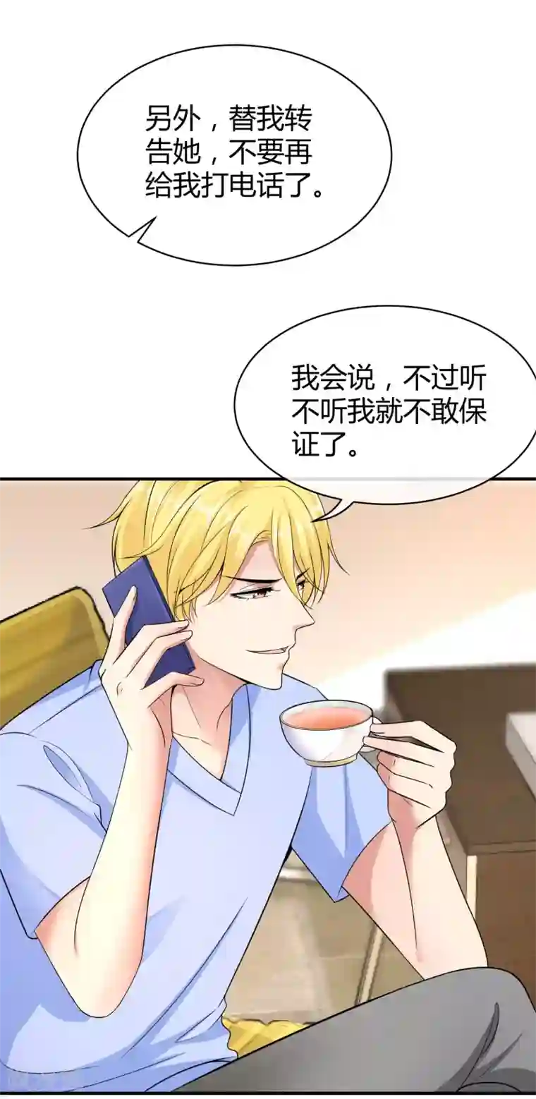 冰山总裁强宠婚第27话 烦事诸多，她最温暖