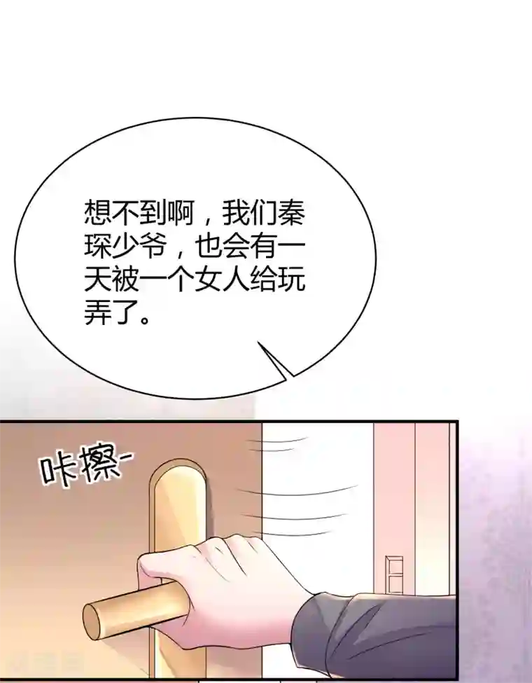 冰山总裁强宠婚第27话 烦事诸多，她最温暖