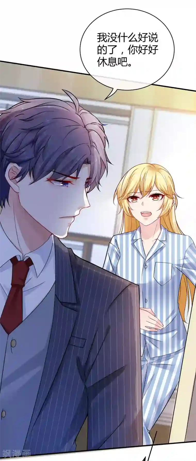 冰山总裁强宠婚第27话 烦事诸多，她最温暖