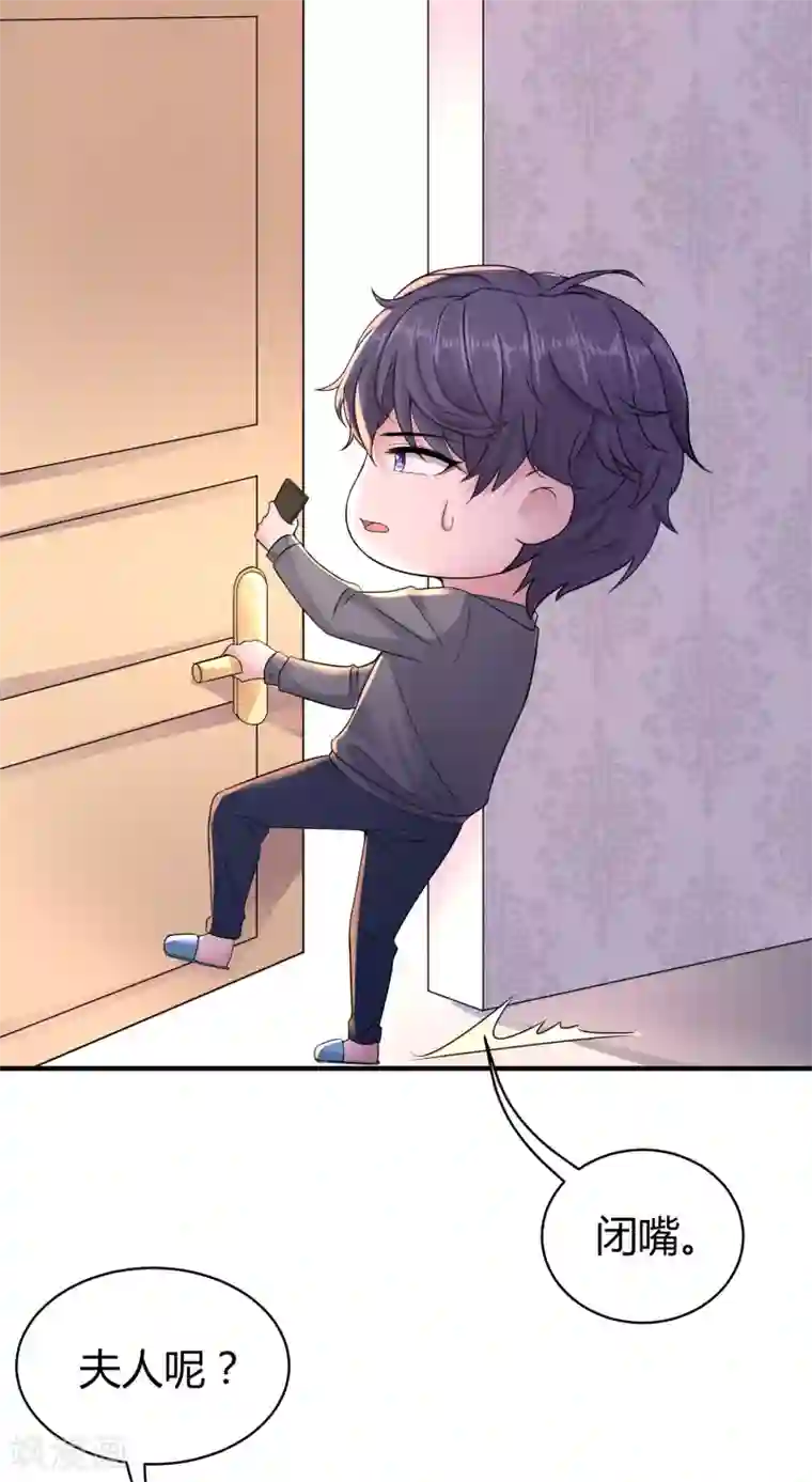 冰山总裁强宠婚第27话 烦事诸多，她最温暖