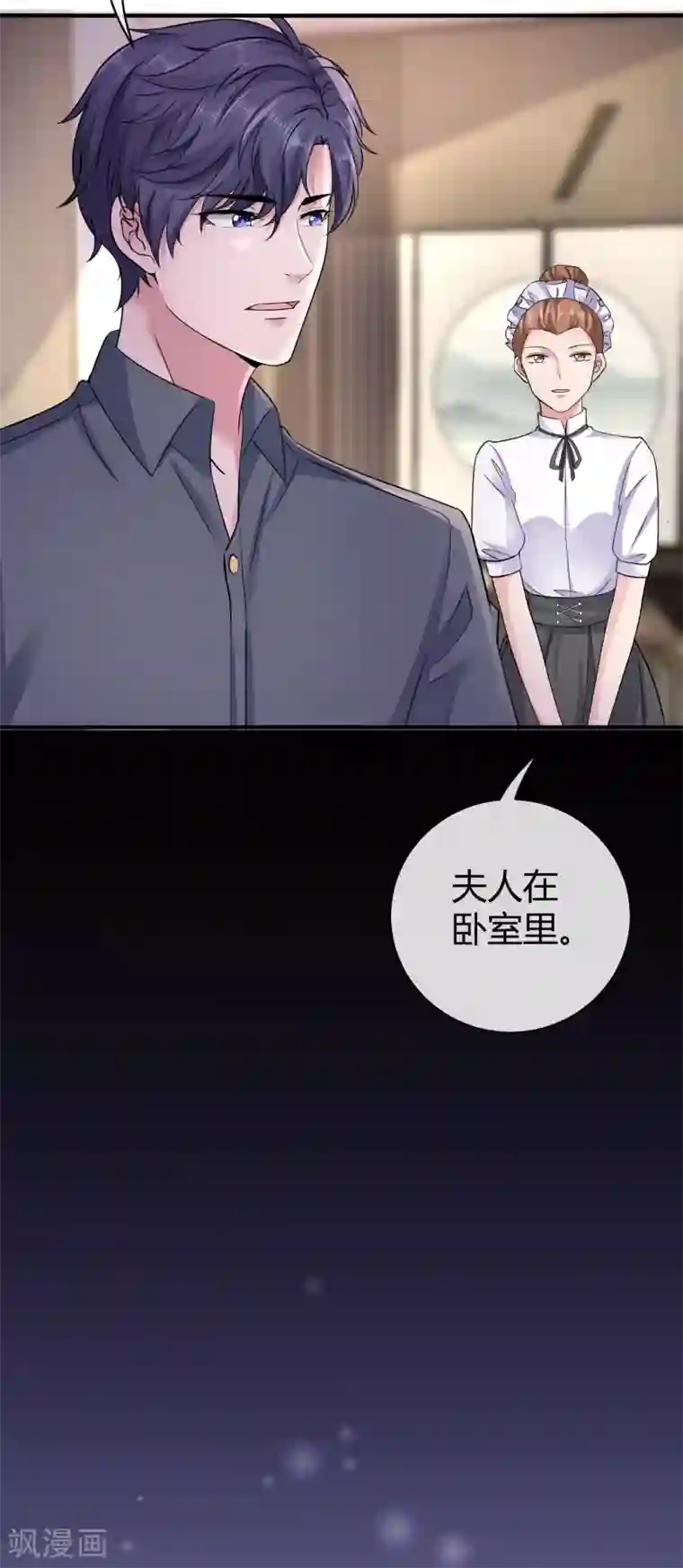 冰山总裁强宠婚第27话 烦事诸多，她最温暖