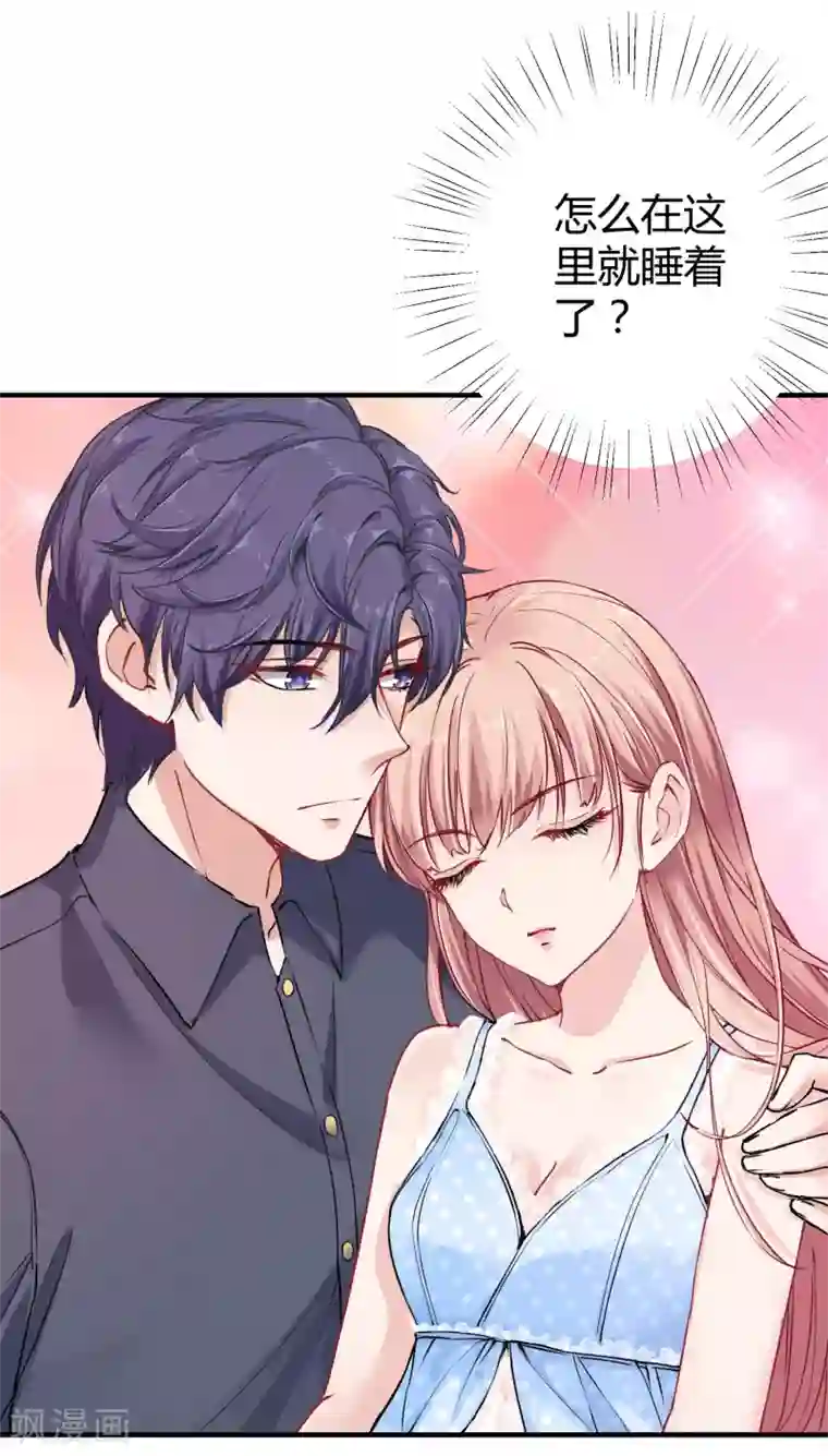 冰山总裁强宠婚第27话 烦事诸多，她最温暖