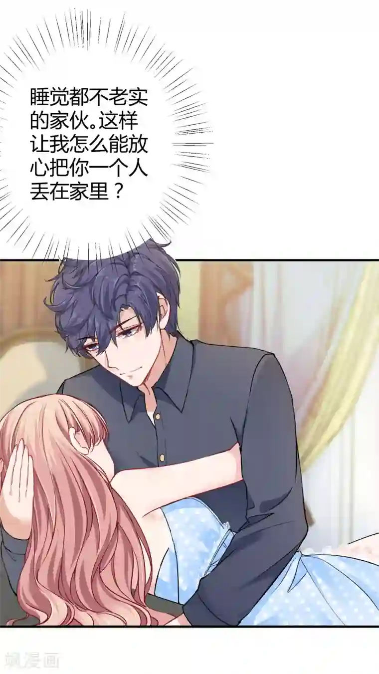 冰山总裁强宠婚第27话 烦事诸多，她最温暖