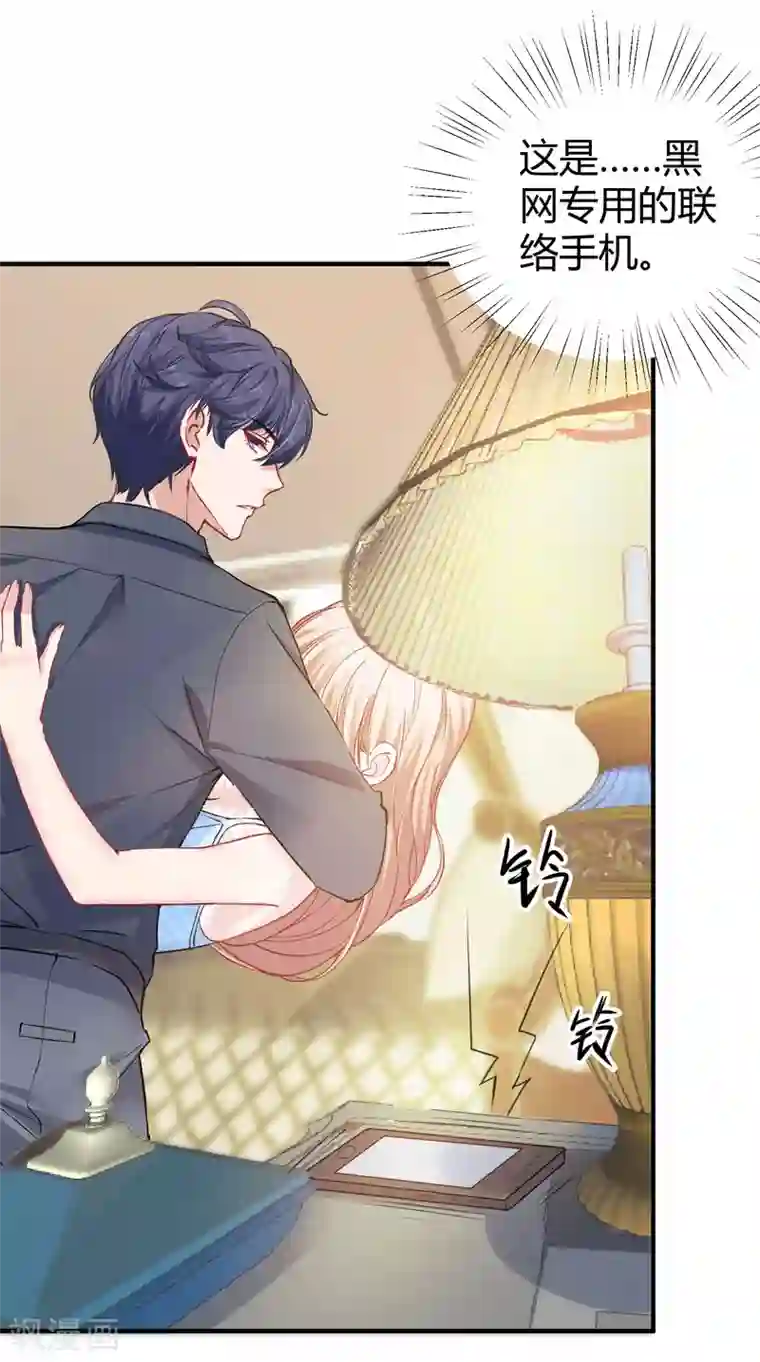 冰山总裁强宠婚第27话 烦事诸多，她最温暖