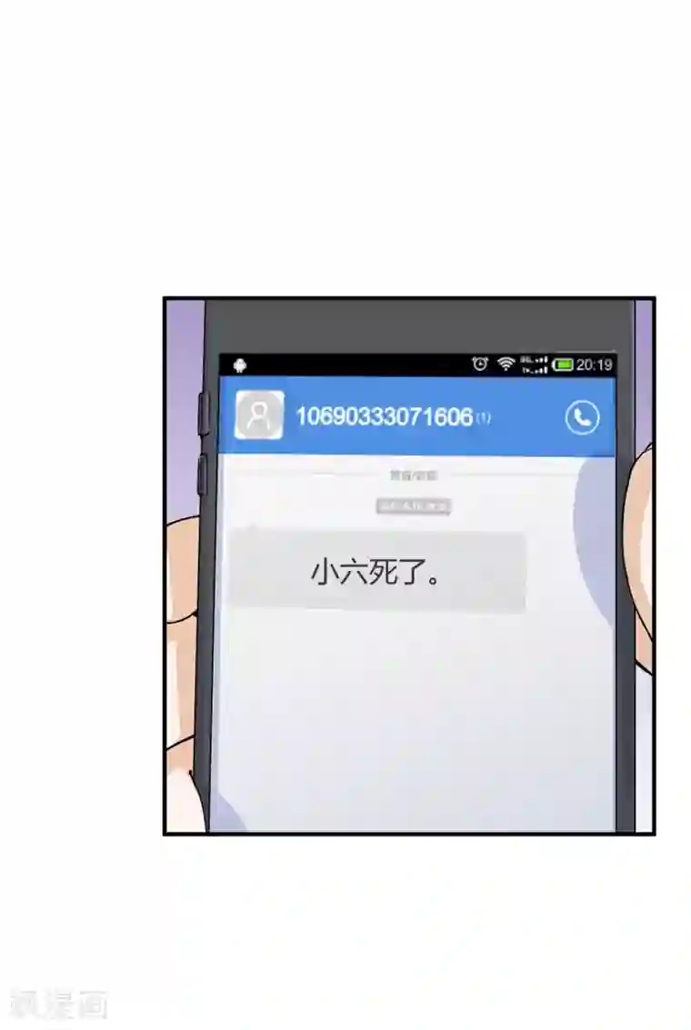 冰山总裁强宠婚第27话 烦事诸多，她最温暖