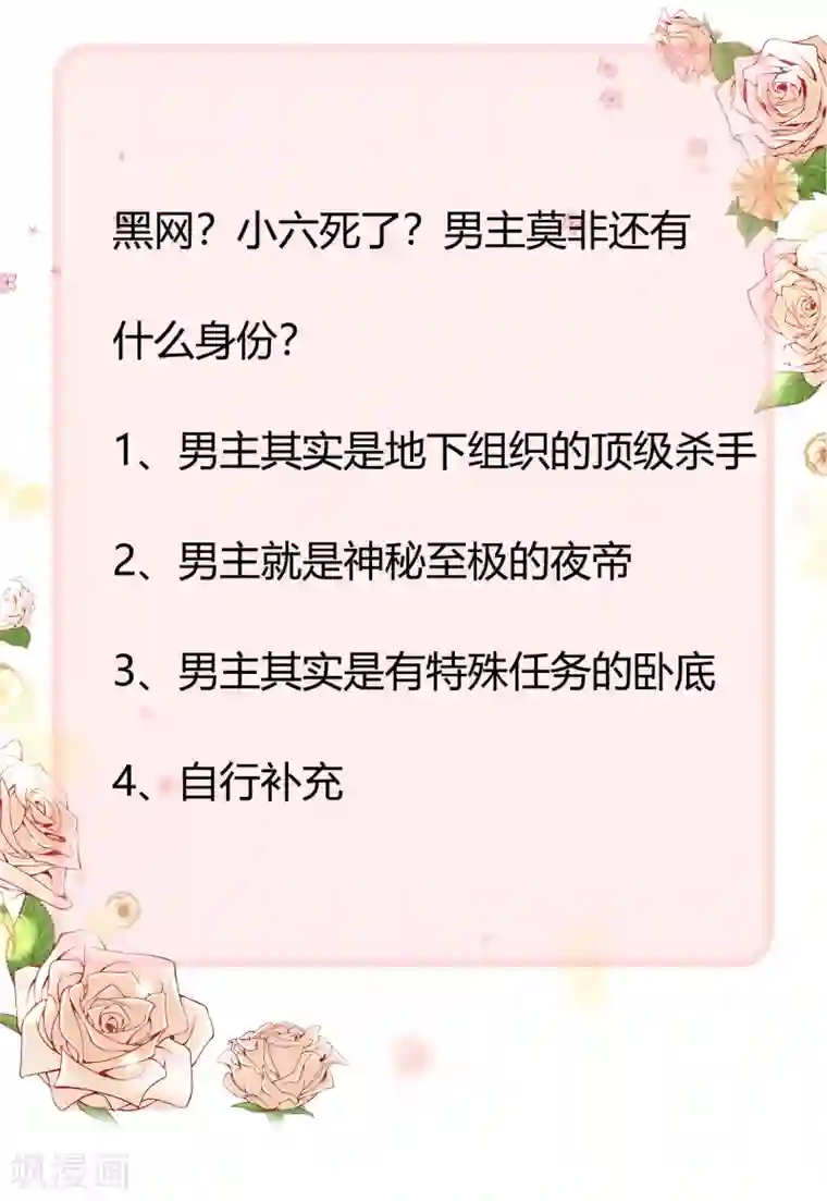 冰山总裁强宠婚第27话 烦事诸多，她最温暖