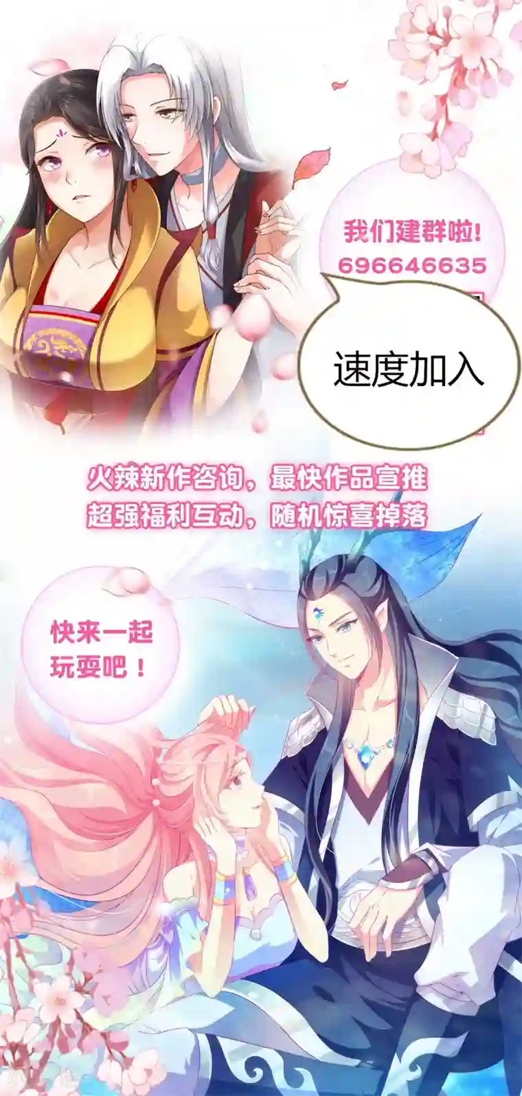 冰山总裁强宠婚第27话 烦事诸多，她最温暖