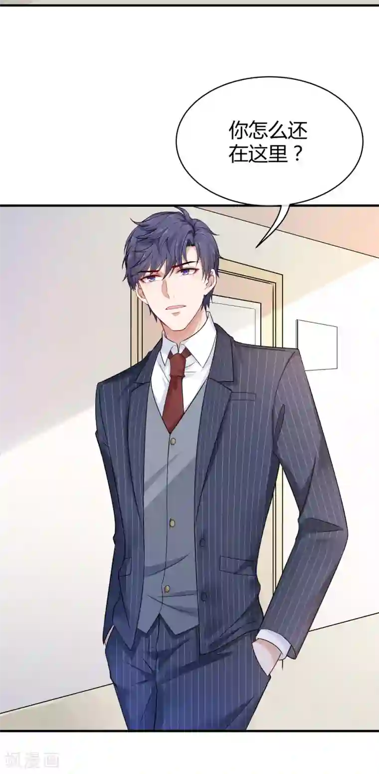 冰山总裁强宠婚第27话 烦事诸多，她最温暖