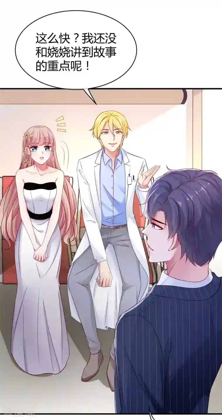 冰山总裁强宠婚第27话 烦事诸多，她最温暖