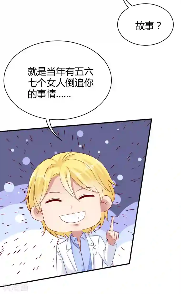冰山总裁强宠婚第27话 烦事诸多，她最温暖