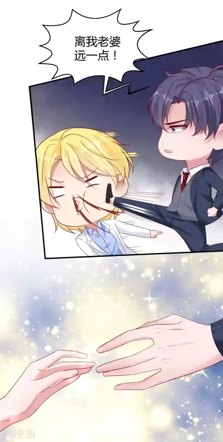 冰山总裁强宠婚第27话 烦事诸多，她最温暖