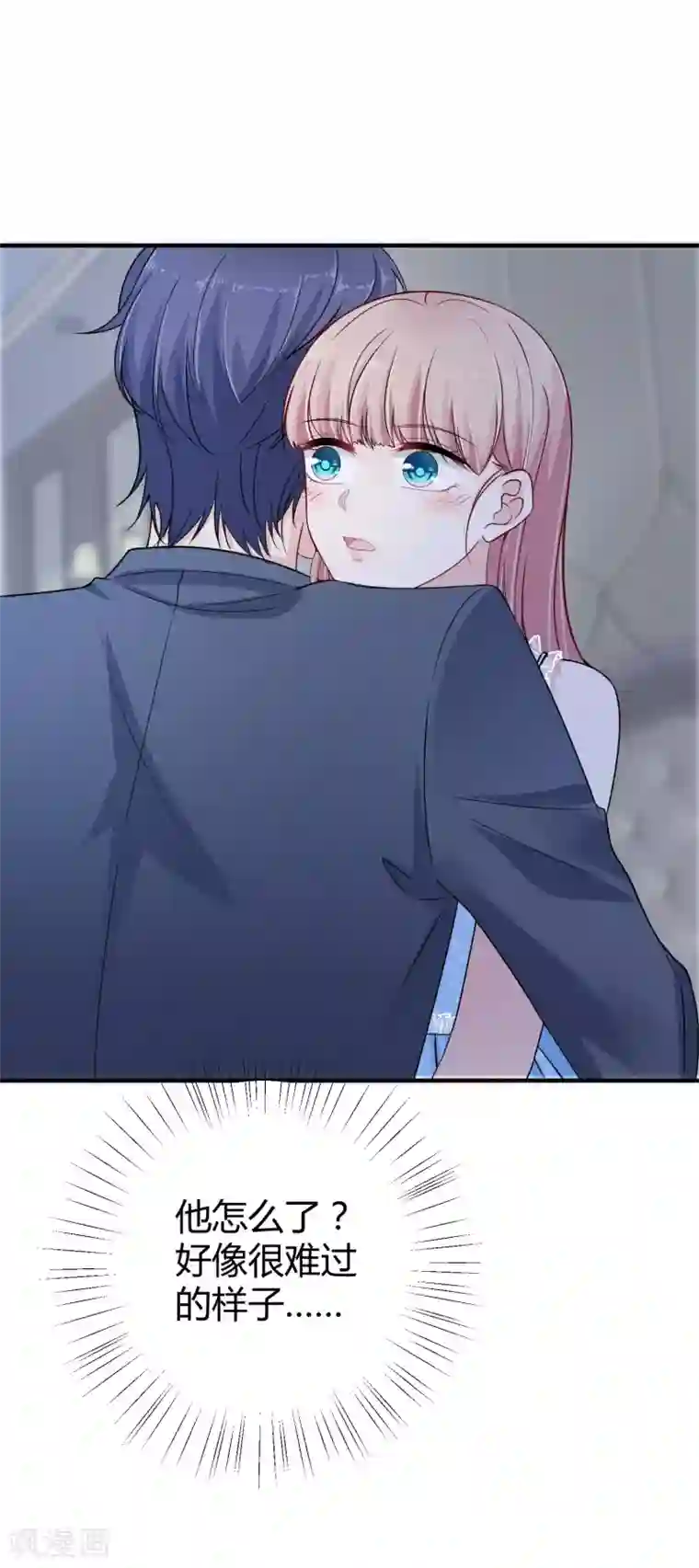 冰山总裁强宠婚第28话 让我抱抱就好