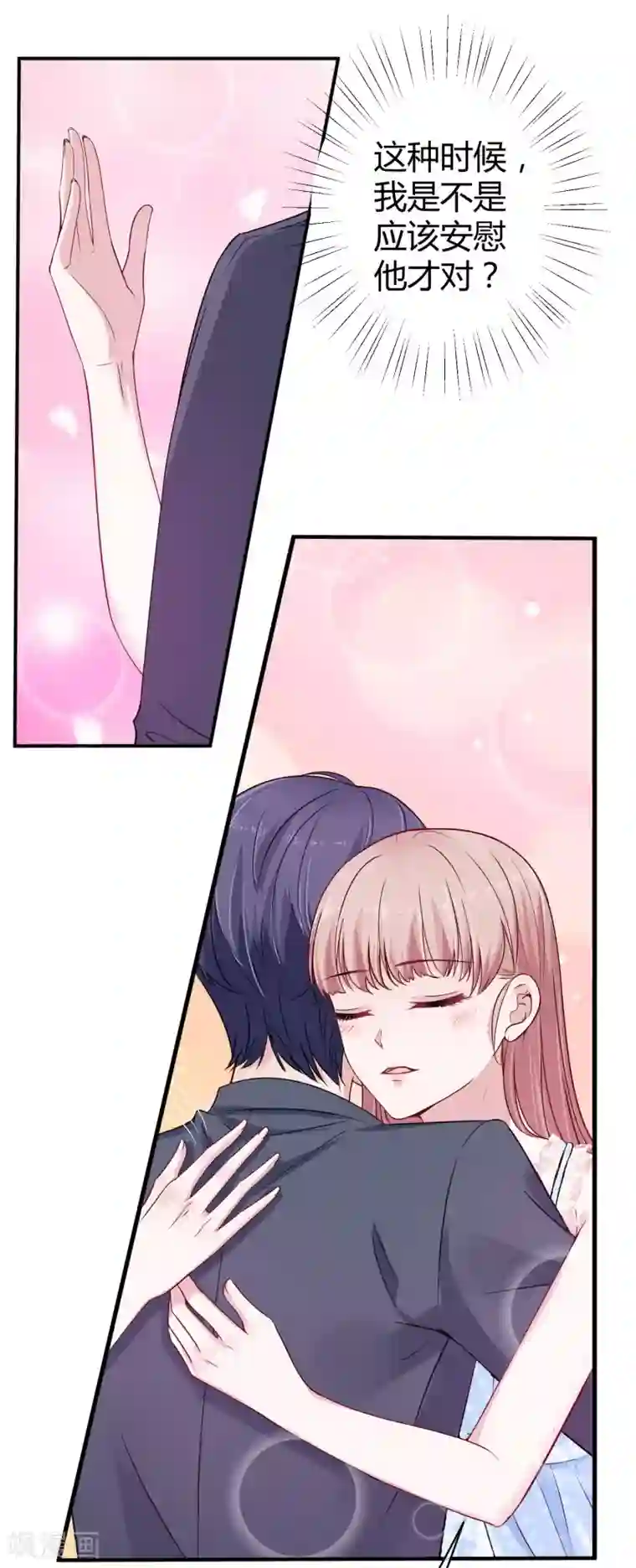 冰山总裁强宠婚第28话 让我抱抱就好