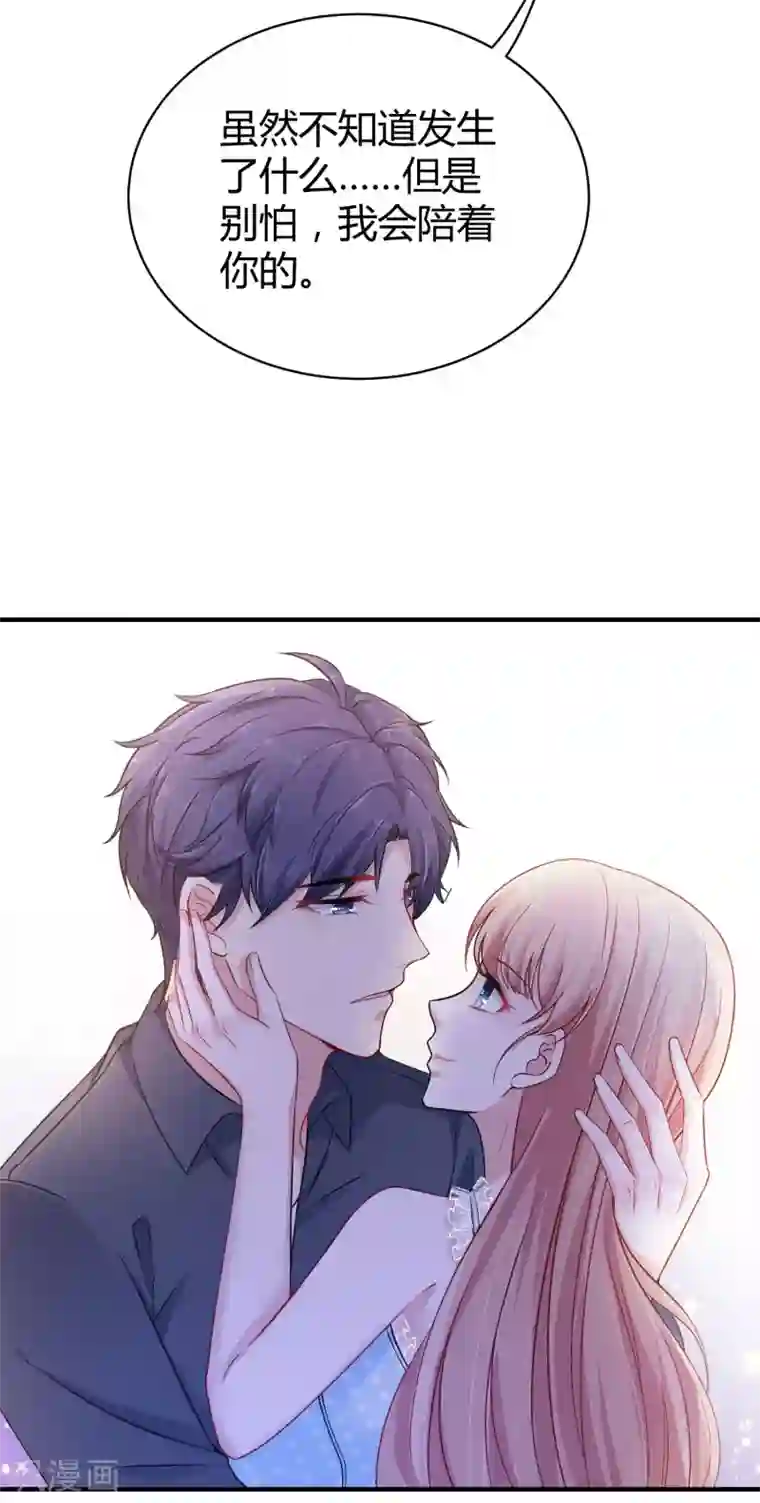 冰山总裁强宠婚第28话 让我抱抱就好