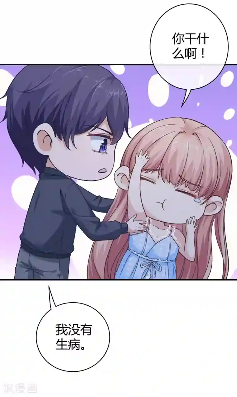 冰山总裁强宠婚第28话 让我抱抱就好