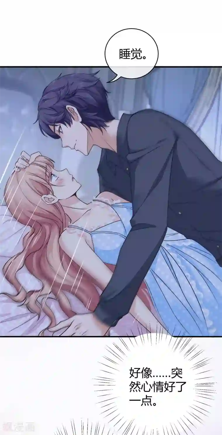 冰山总裁强宠婚第28话 让我抱抱就好