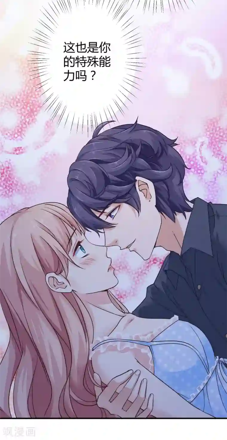 冰山总裁强宠婚第28话 让我抱抱就好