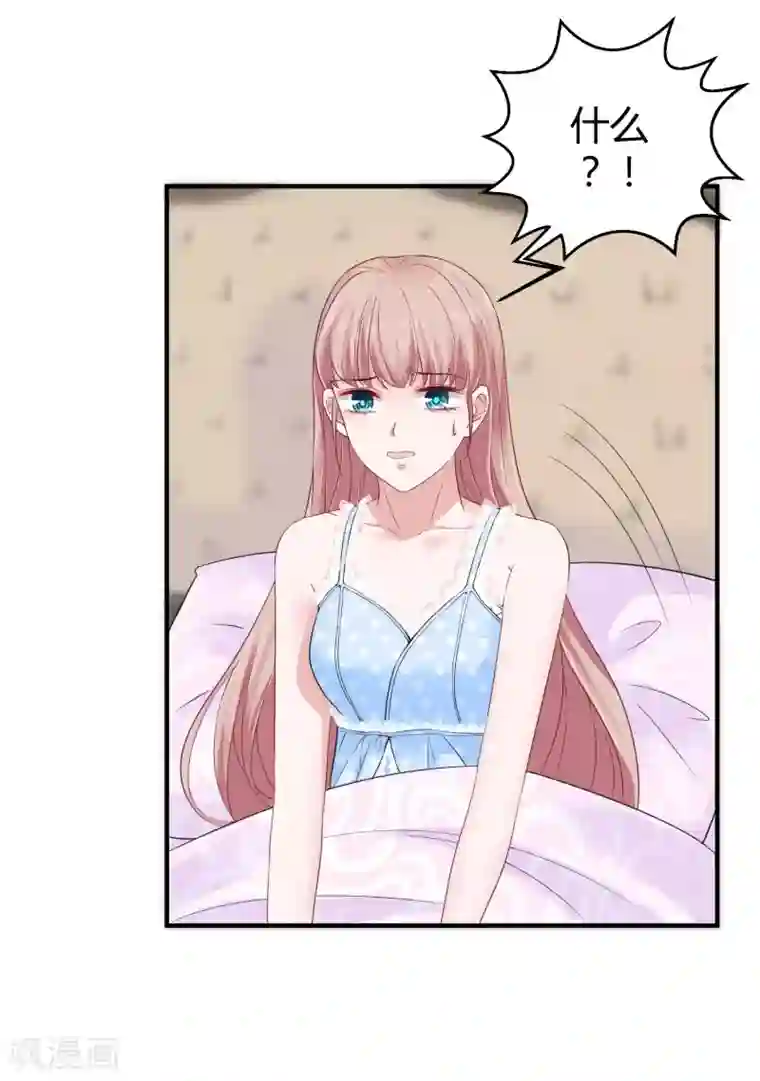 冰山总裁强宠婚第28话 让我抱抱就好