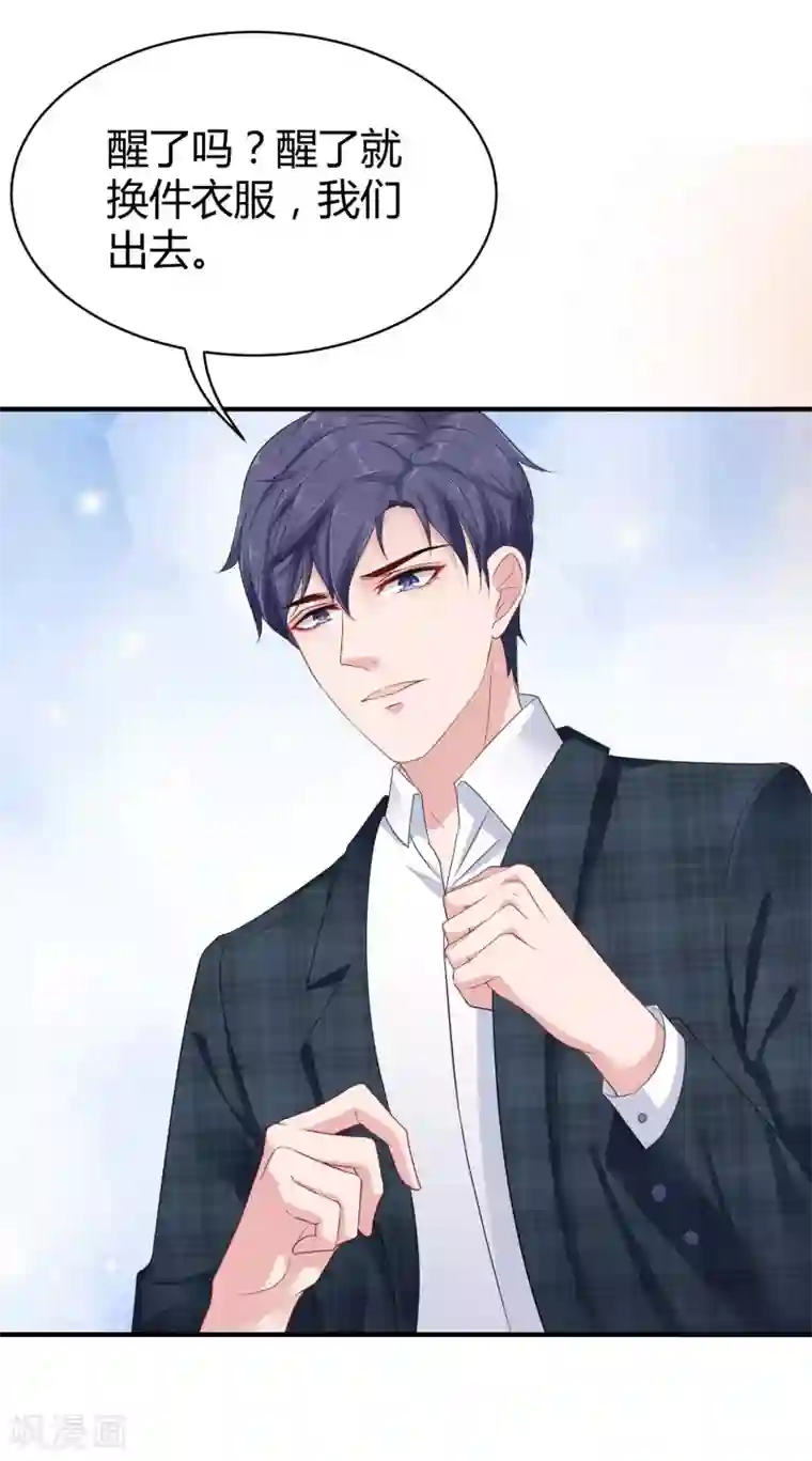 冰山总裁强宠婚第28话 让我抱抱就好