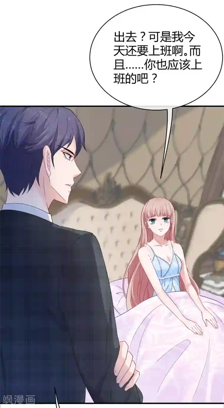 冰山总裁强宠婚第28话 让我抱抱就好